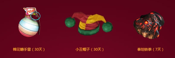 《CF》6月狂歡周 極品豪禮等你領