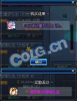 《DNF》2018綺幻童夢(mèng)禮包多買多送