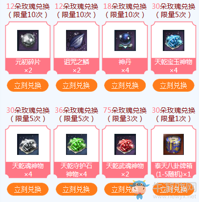 《劍靈》喜歡你 521活動甜蜜上線