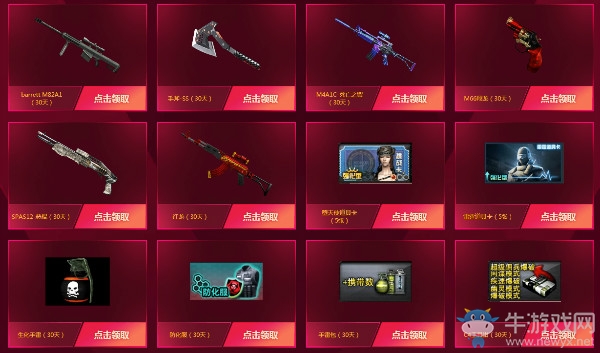 《CF》6月狂歡周 極品豪禮等你領