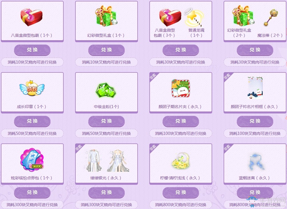 《QQ炫舞》別說話買我 10周年紀念周邊上線