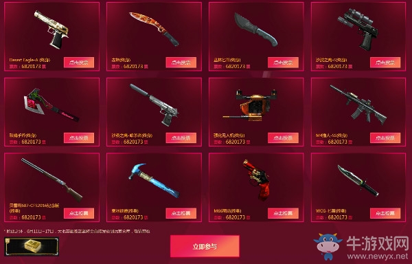 《CF》6月狂歡周 極品豪禮等你領