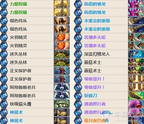 《爐石傳說》女巫森林美服前十奇數騎卡組推薦