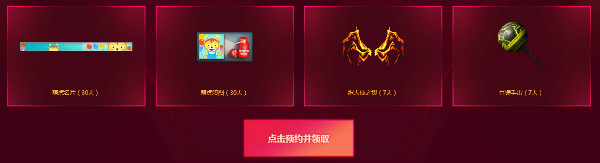 《CF》6月狂歡周 極品豪禮等你領