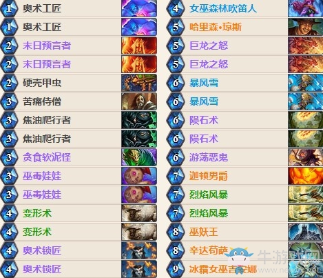 《爐石傳說》女巫森林玩家控制法卡組推薦