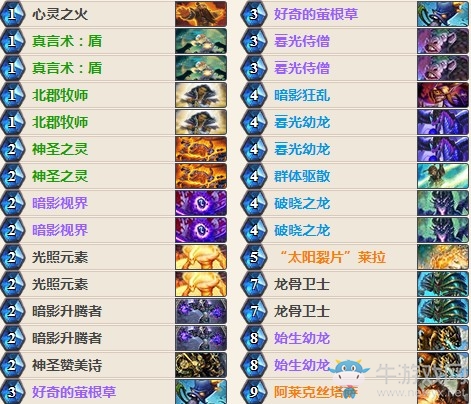 《爐石傳說》女巫森林外服心火龍牧卡組推薦