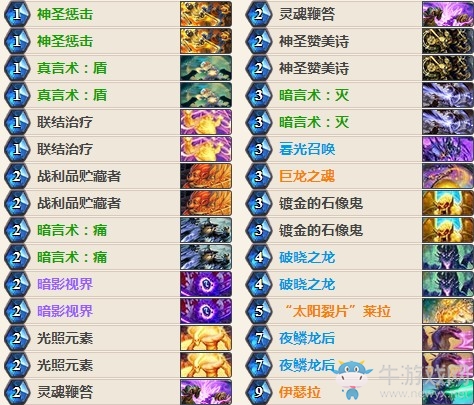 《爐石傳說》女巫森林龍魂牧卡組推薦