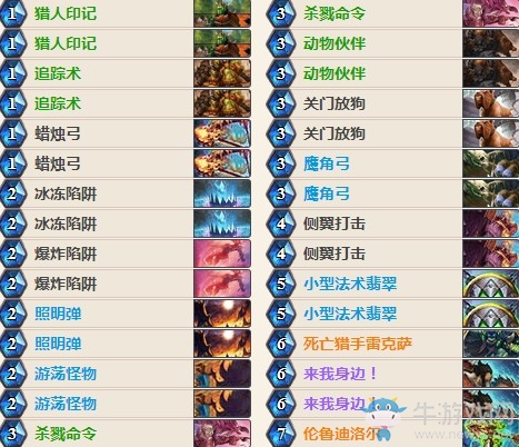 《爐石傳說》女巫森林大神法術獵卡組推薦