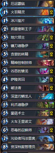 《爐石傳說》女巫森林惡毒快攻德卡組推薦