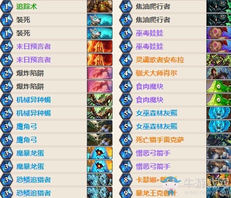 《爐石傳說》女巫森林魔塊獵卡組推薦