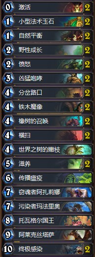 《爐石傳說(shuō)》女巫森林主播衣錦夜行換家德卡組