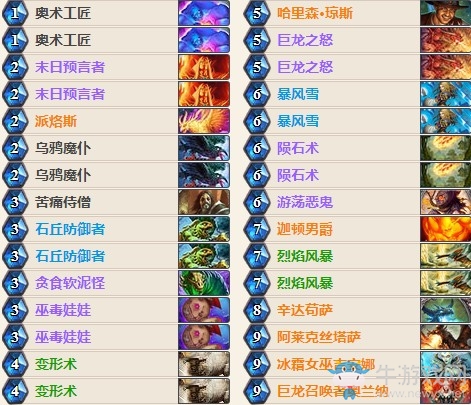 《爐石傳說》女巫森林主播方丈控制法卡組推薦