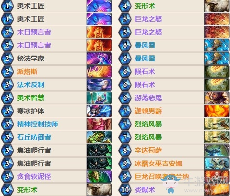 《爐石傳說(shuō)》女巫森林米奇的短褲控制法卡組推薦