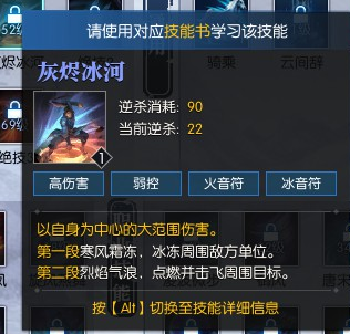 《逆水寒OL》全職業(yè)絕技大全