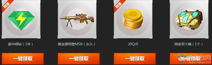 《使命召喚OL》靶場來打靶 永久等你拿