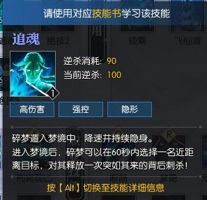 《逆水寒OL》全職業(yè)絕技大全