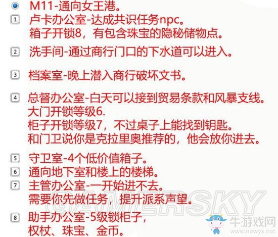《永恒之柱2》支線主線圖文通關(guān)攻略大全