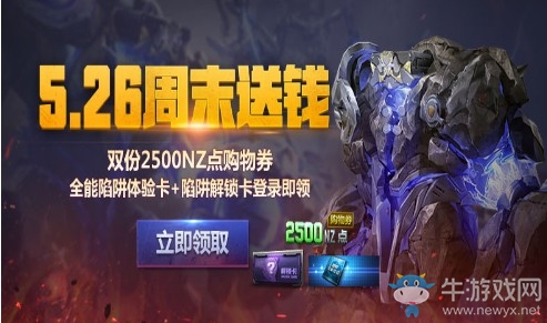 《逆戰(zhàn)》5.26周末送錢 更多好禮登錄領(lǐng)