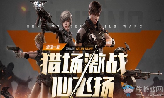 《逆戰(zhàn)》獵場(chǎng)激戰(zhàn)必飛揚(yáng) 開(kāi)箱贏永久掉落