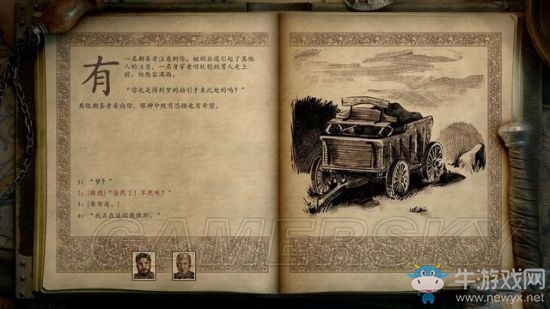 《永恒之柱2》國王港過關攻略