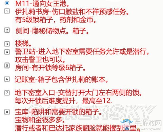 《永恒之柱2》支線主線圖文通關(guān)攻略大全
