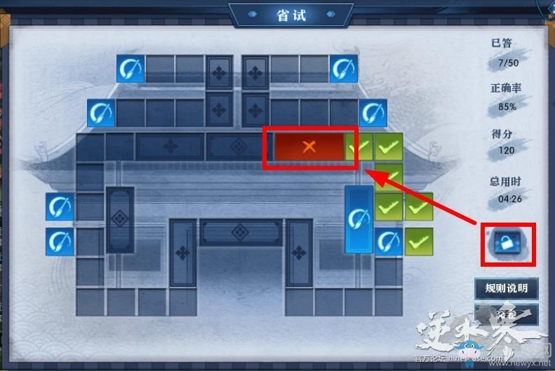 《逆水寒OL》科舉答題答案大全