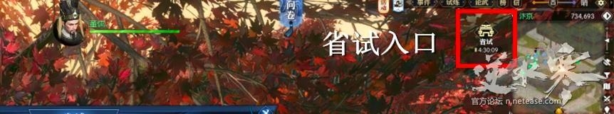 《逆水寒OL》科舉答題答案大全