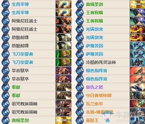 《爐石傳說》女巫森林新版偶數(shù)騎卡組推薦