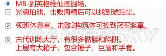 《永恒之柱2》支線主線圖文通關(guān)攻略大全