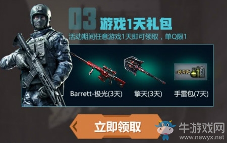 2018《CF》5月槍王集結(jié)令 累計(jì)登陸領(lǐng)永久獎(jiǎng)勵(lì)