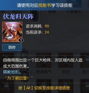 《逆水寒OL》全職業(yè)絕技大全