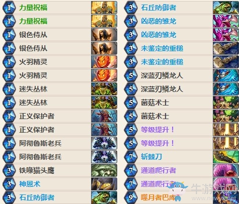 《爐石傳說》女巫森林主播驢鴿奇數騎卡組推薦