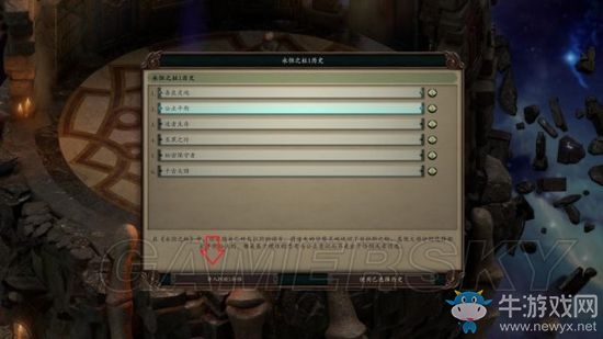 《永恒之柱2》支線主線圖文通關(guān)攻略大全