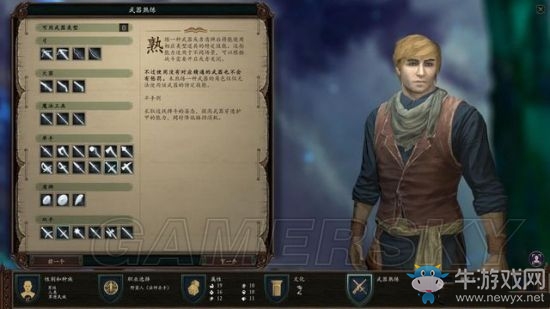 《永恒之柱2》支線主線圖文通關(guān)攻略大全