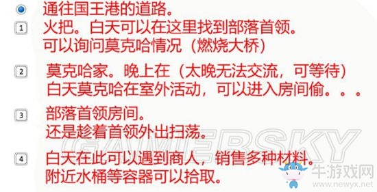 《永恒之柱2》支線主線圖文通關(guān)攻略大全