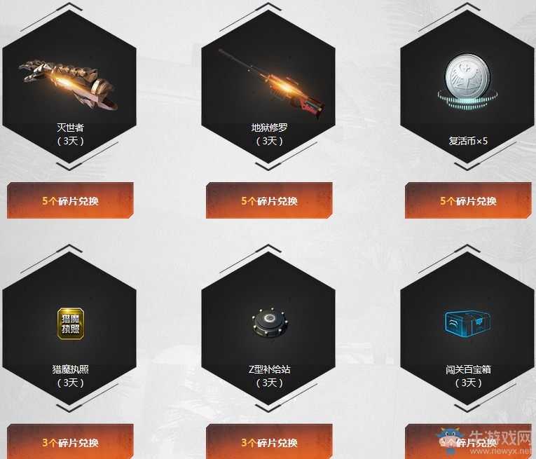 《逆戰(zhàn)》獵場(chǎng)激戰(zhàn)必飛揚(yáng) 開(kāi)箱贏永久掉落