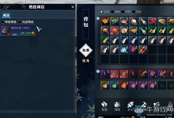 《逆水寒OL》60絕技怎么獲得