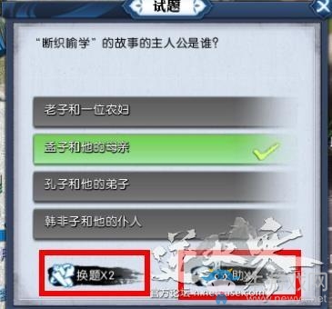 《逆水寒OL》科舉答題答案大全