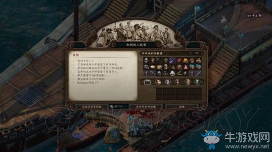 《永恒之柱2》支線主線圖文通關(guān)攻略大全