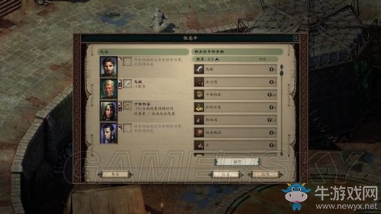《永恒之柱2》支線主線圖文通關(guān)攻略大全