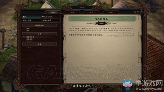 《永恒之柱2》國王港過關(guān)攻略