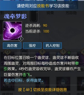 《逆水寒OL》全職業(yè)絕技大全