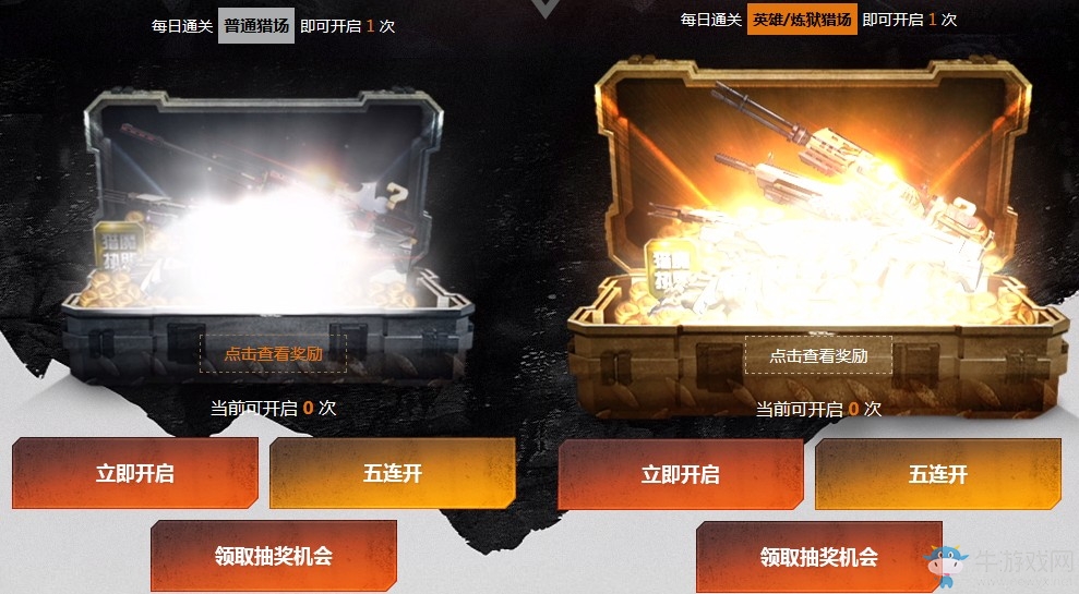 《逆戰(zhàn)》獵場(chǎng)激戰(zhàn)必飛揚(yáng) 開(kāi)箱贏永久掉落