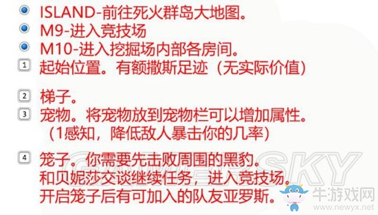 《永恒之柱2》支線主線圖文通關(guān)攻略大全