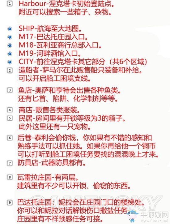 《永恒之柱2》支線主線圖文通關(guān)攻略大全