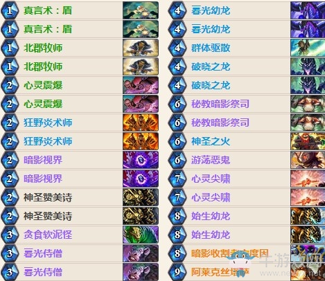 《爐石傳說》女巫森林新版控制牧卡組推薦