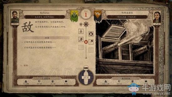 《永恒之柱2》支線主線圖文通關(guān)攻略大全