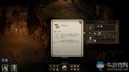 《永恒之柱2》支線主線圖文通關(guān)攻略大全