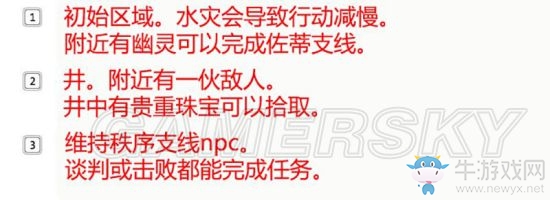 《永恒之柱2》支線主線圖文通關(guān)攻略大全