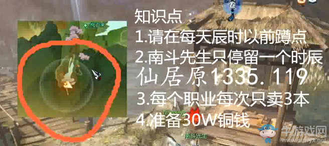 《逆水寒OL》60絕技怎么獲得